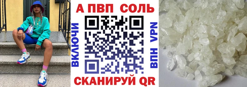 кракен ссылки  Багратионовск  Alpha-PVP Crystall  что такое наркотик 