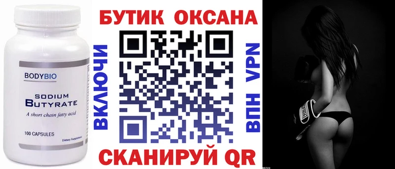 купить наркотики сайты  Багратионовск  БУТИРАТ 1.4BDO 