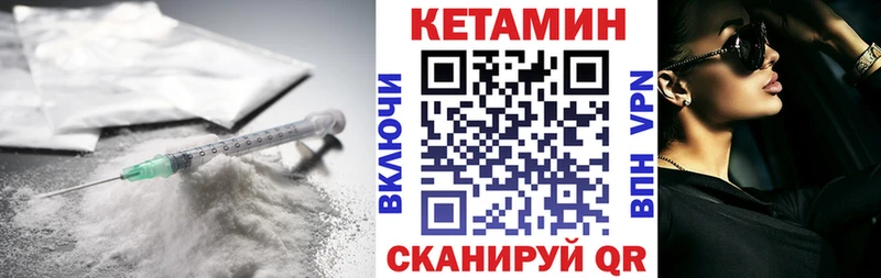купить закладку  Багратионовск  Кетамин ketamine 