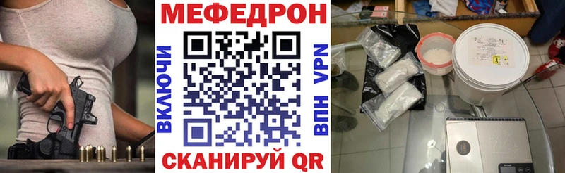 Мефедрон мука  Багратионовск 